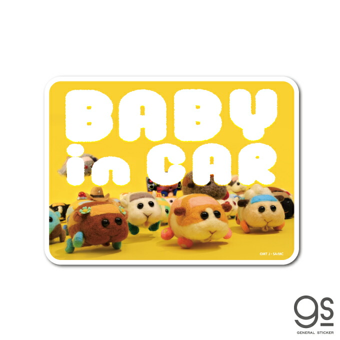 PUI PUI モルカー BABY in CAR パペット おっかけ ベビーインカー キャラクターステッカー アニメ モルモット 車 子供 人気 話題 MOL025 gs 公式グッズ画像
