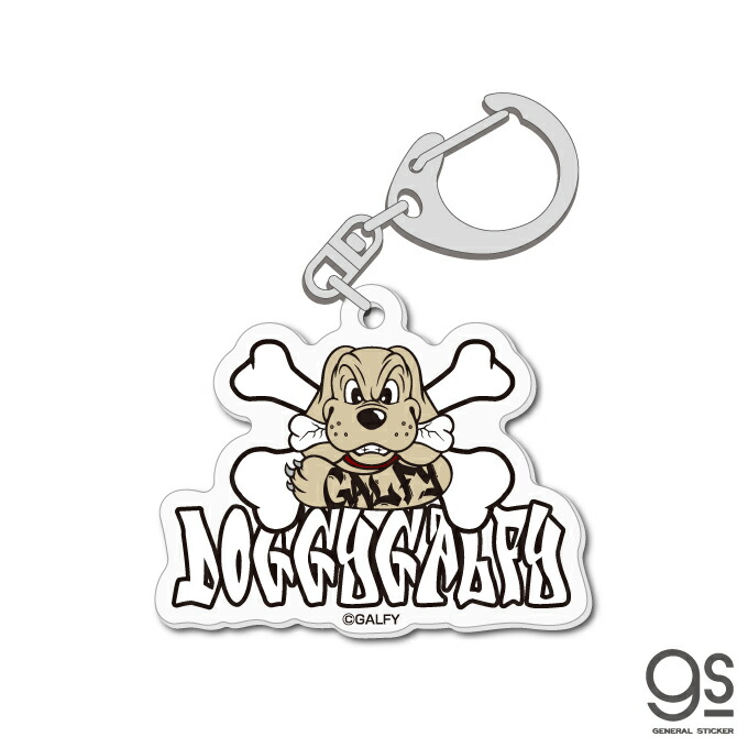 楽天市場 Galfy アクリルキーホルダー ロゴ ホワイト キャラクター ガルフィー ファッション ストリート 犬 ヤンキー 不良 ブランド Gal025 Gs 公式グッズ ゼネラルステッカー