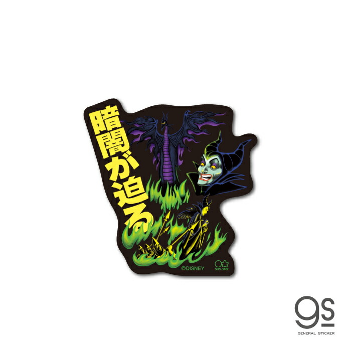 楽天市場】ディズニーヴィランズ マレフィセント 缶バッジ