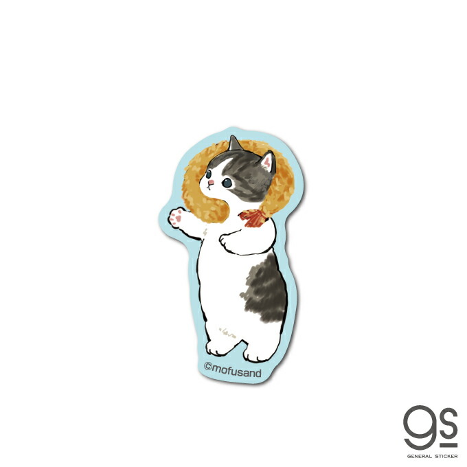 mofusand ダイカットステッカー ケーキ 猫 もふもふ 第二弾 LINE スタンプ SNS ねこ かわいい イラスト 人気  MOF023 gs 公式グッズ ゼネラルステッカー