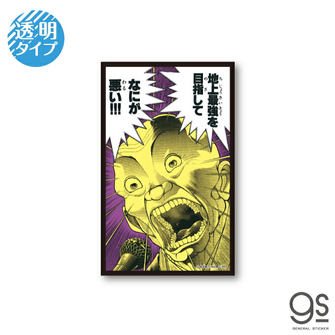 楽天市場】グラップラー刃牙 フォトアートポスター 03 範馬刃牙