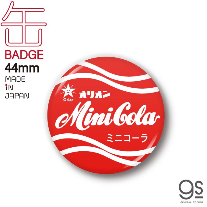 とんねるず　激レア　1980年代物　缶バッジ　昭和レトロ レトロ駄菓子 44mm缶バッジ ミニサワー オリオン ラムネ 昭和