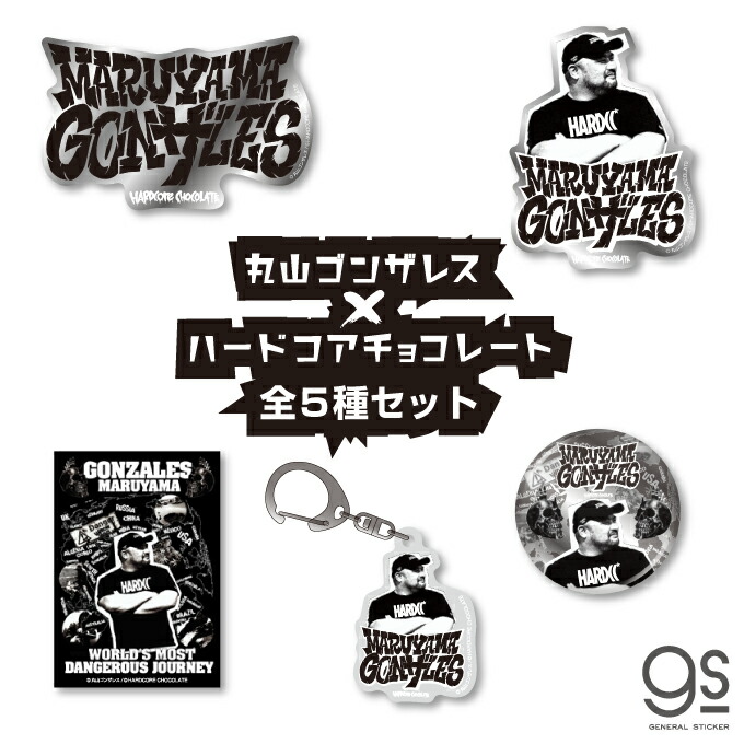 楽天市場】丸山ゴンザレス×ハードコアチョコレート ホログラム