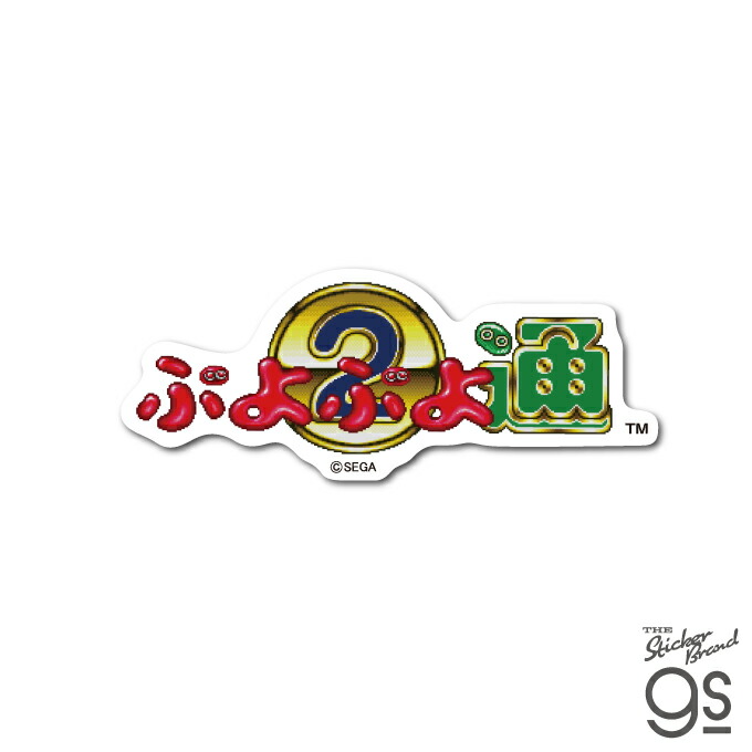楽天市場】ぷよぷよ ダイカットステッカー アミティ SEGA セガ