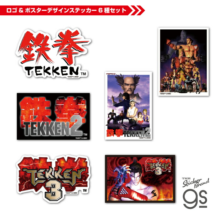 楽天市場】【10種セット：A】 鉄拳8 ステッカー TEKKEN