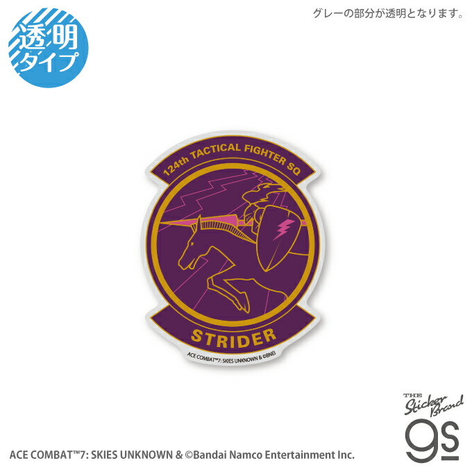 【未開封】ACE COMBAT 7  オリジナルグッズセット エースコンバット7 クリアステッカー コゼットセット 3枚入