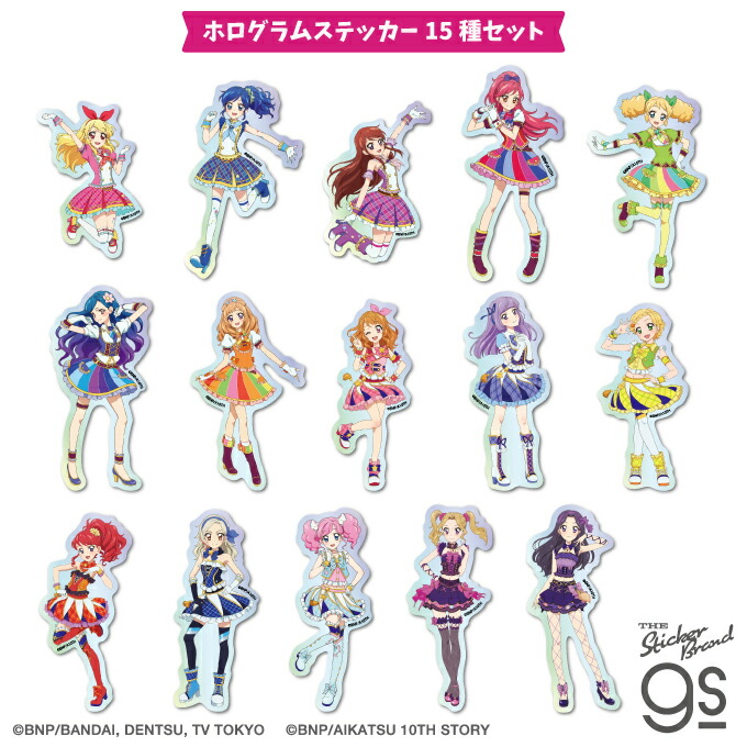 楽天市場】【10種セット】 アイカツ！ ダイカットステッカー