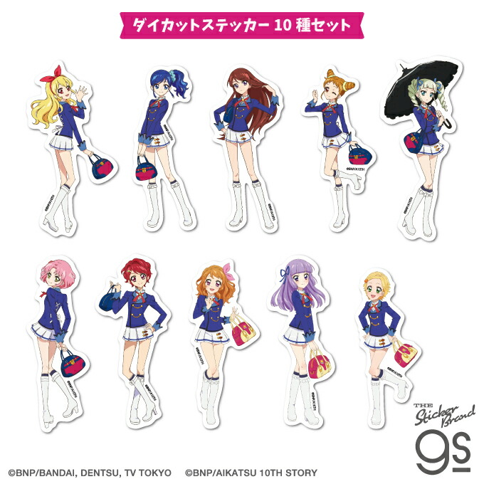 藤堂ユリカ 限定ステッカーセット アイカツ！ アイカツ 藤堂ユリカ ダイカットステッカー プレミアムバンダイ