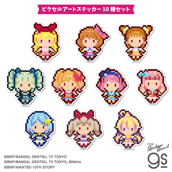 楽天市場】【10種セット】 アイカツ！ ダイカットステッカー