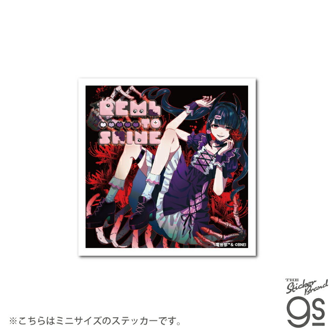 楽天市場】電音部 CDジャケットステッカー ミニサイズ 桜乃 美々