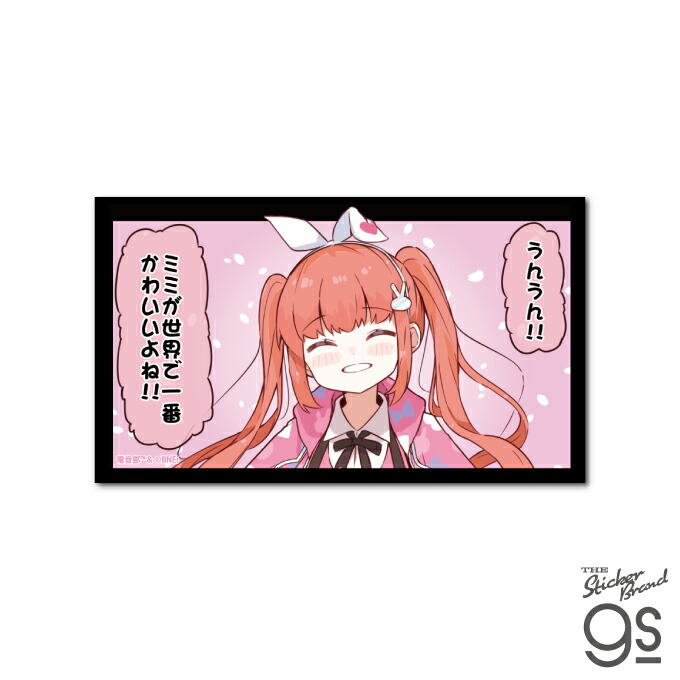 楽天市場】電音部 CDジャケットステッカー ミニサイズ 桜乃 美々