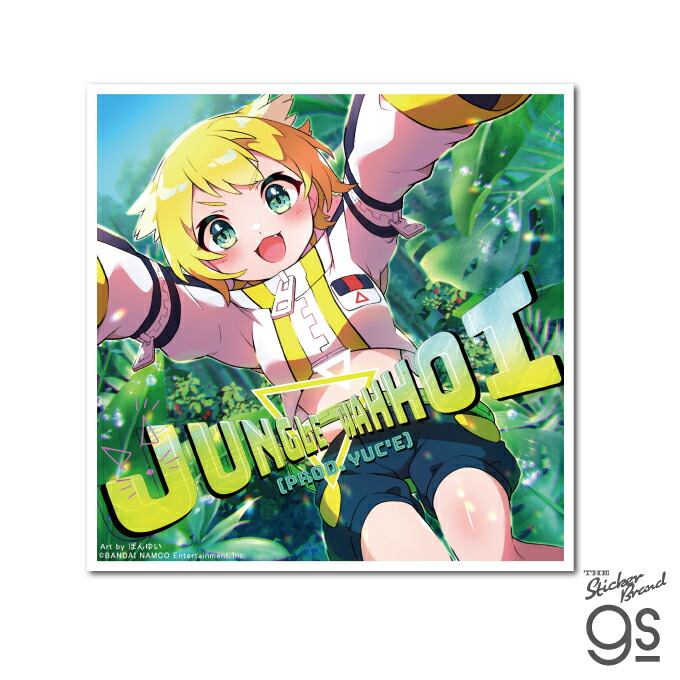楽天市場】電音部 CDジャケットステッカー 桜乃 美々兎/Do You