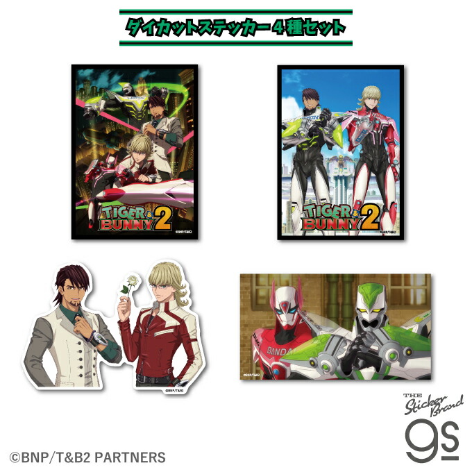 Amazon.co.jp: TIGER BUNNY 特大ステッカーセット : おもちゃ