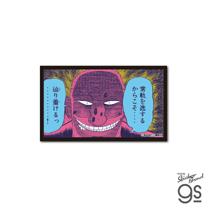 楽天市場】カイジ ダイカットステッカー ペリカ 漫画 週刊ヤング