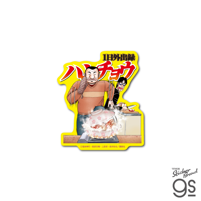 き*こ様 ハンチョウ×イチジョウ コラボフェア 非売品 特典ステッカー ポップ ハンチョウ × イチジョウ コラボフェア 特製ステッカー 2枚