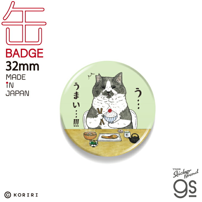 楽天市場】世にも不思議な猫世界 缶バッジ 32mm 居酒屋のつんこ