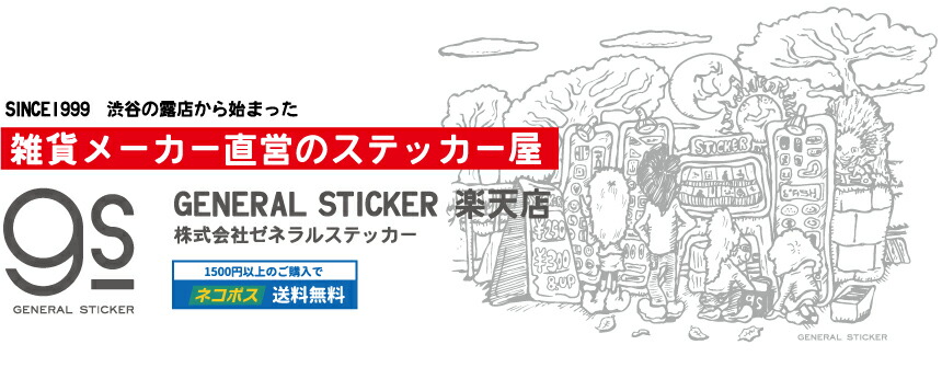 楽天市場 全3種セット ポムポムプリンxポチャッコ ミニステッカー キーホルダー まとめ買い おまけ付き キャラクター サンリオ コラボ イラスト Pnset02 Gs 公式グッズ ゼネラルステッカー