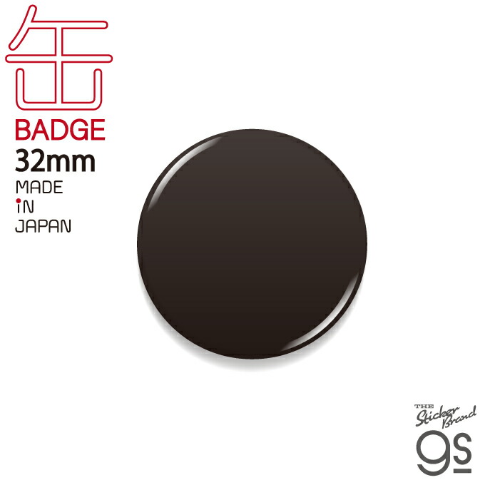 缶バッジ 楽天市場】無地缶バッジ カラー 無地 色 デコ バッジ バッチ