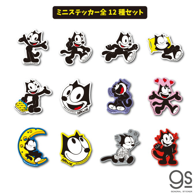 楽天市場】【全5種セット】 FELIX 透明ステッカー 大人買い