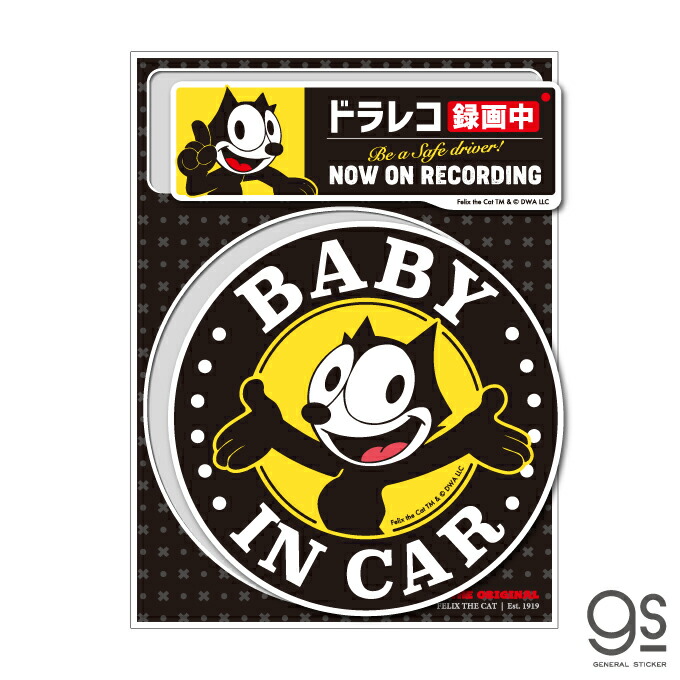 楽天市場】FELIX 車用ステッカー KIDS in CAR ユニバーサル