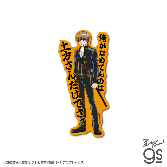 楽天市場】TVアニメ『銀魂』 セリフダイカットステッカー 猿飛あやめ