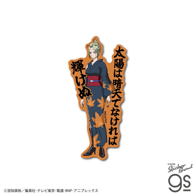 楽天市場】TVアニメ『銀魂』 セリフダイカットステッカー 今井信女