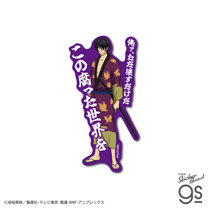 楽天市場】TVアニメ『銀魂』 セリフダイカットステッカー 桂小太郎