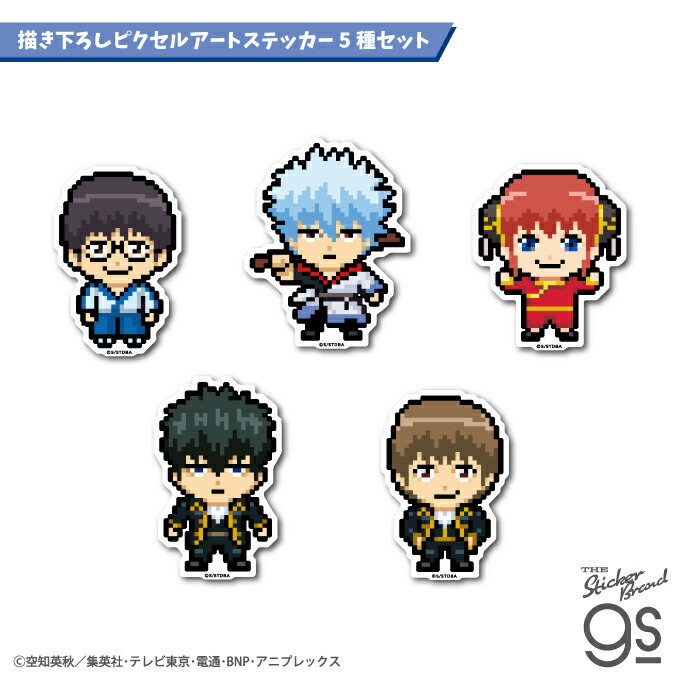 楽天市場】銀魂ビシっと＆ドットビットステッカー 全4種バンダイ