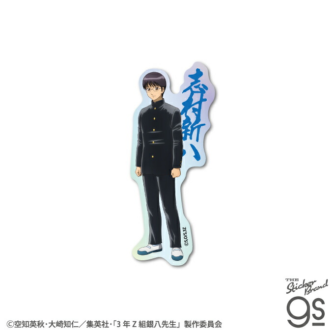 楽天市場】TVアニメ『3年Z組銀八先生』 ダイカットホログラム