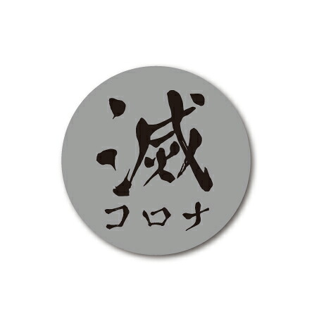 キャンプ 特権 理由 Imesage ステッカー 売り上げ Libertysaoka Jp