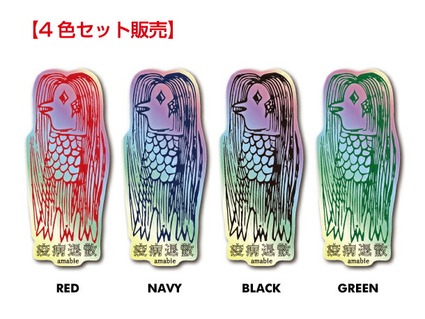 アマビエ様 春 アマビエさん - Search / X