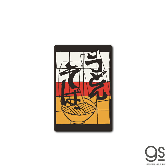 楽天市場】【選べるカラー】 レトロ自販機 キーホルダー 両面 うどん