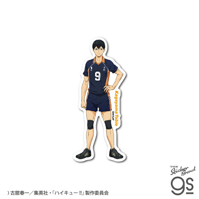 楽天市場】ハイキュー！！ トラベルステッカー レインver. 2 影山飛雄