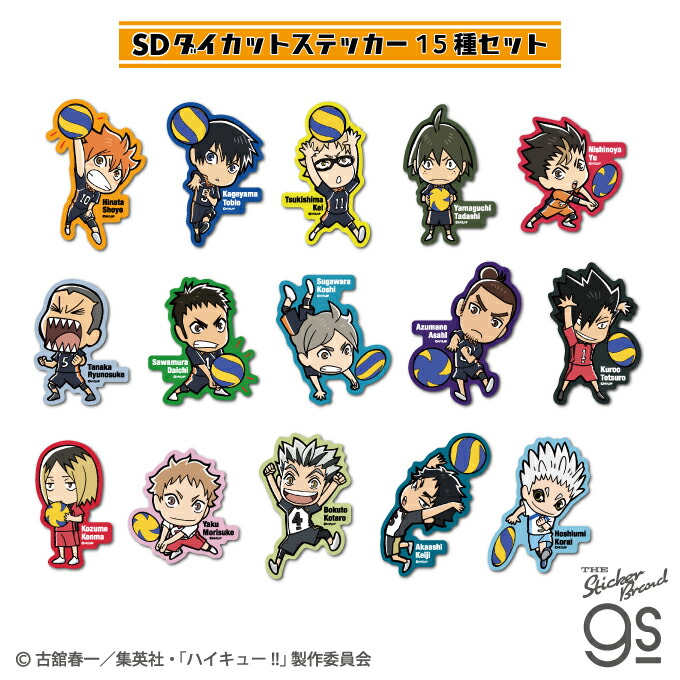 ハイキュー!! マグネットステッカーコレクション2種 宮侑 宮治 研磨 黒尾 ハイキュー展 FINAL マグネットステッカーコレクション 全種セット