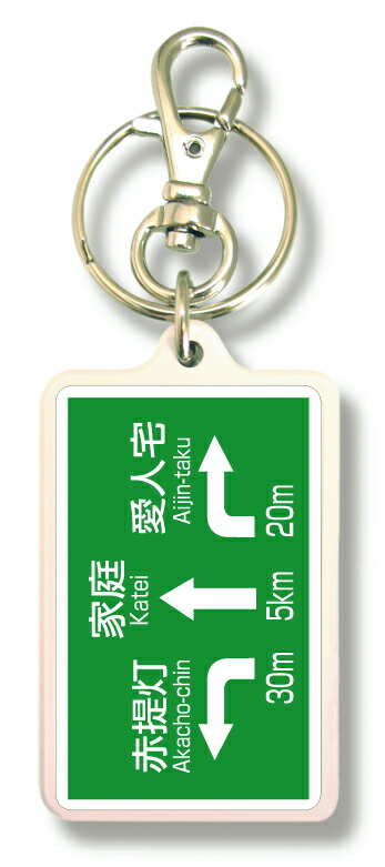 楽天市場】オリジナルキーホルダー KNM198 HIJYOUJITAI