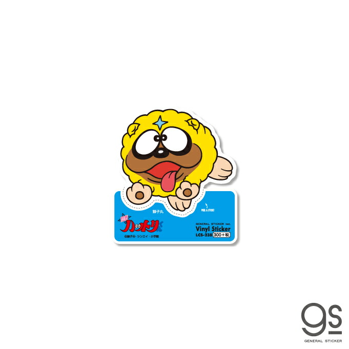 獅子丸 米澤玩具 忍者ハットリくん 獅子丸トーキング歩行