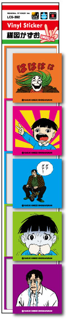 楽天市場】LCS-385 楳図かずお ステッカー04 漫画 アニメ ホラー