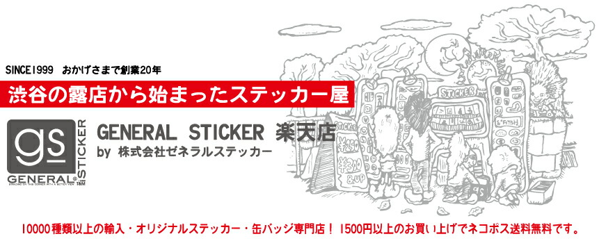 楽天市場 ワンピース パンソンワークス コラボステッカー イナズマ Sサイズ Ops45 One Piece ステッカー グッズ ゼネラルステッカー