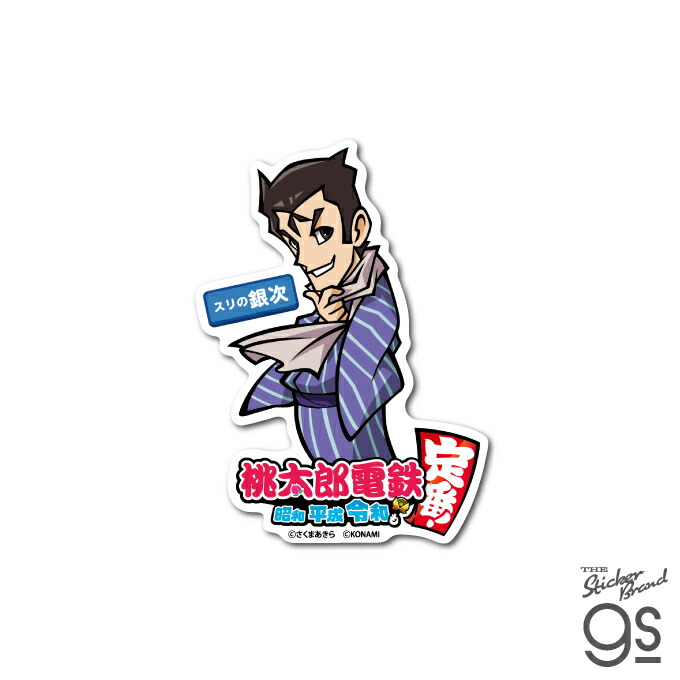 桃太郎電鉄ワールド  さくまあきら　夜叉姫 アクリルキーホルダー　アクキー 桃太郎電鉄ワールド』のあみあみ＆イオン＆お宝創庫＆ゲーマーズ