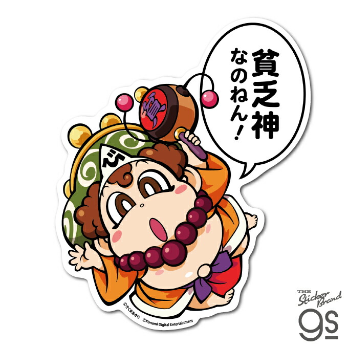 【希少限定】 桃太郎電鉄 桃鉄 シール 20周年 ボンビー 夜叉姫 12枚セット 楽天市場】桃太郎電鉄 ダイカットステッカー 夜叉姫
