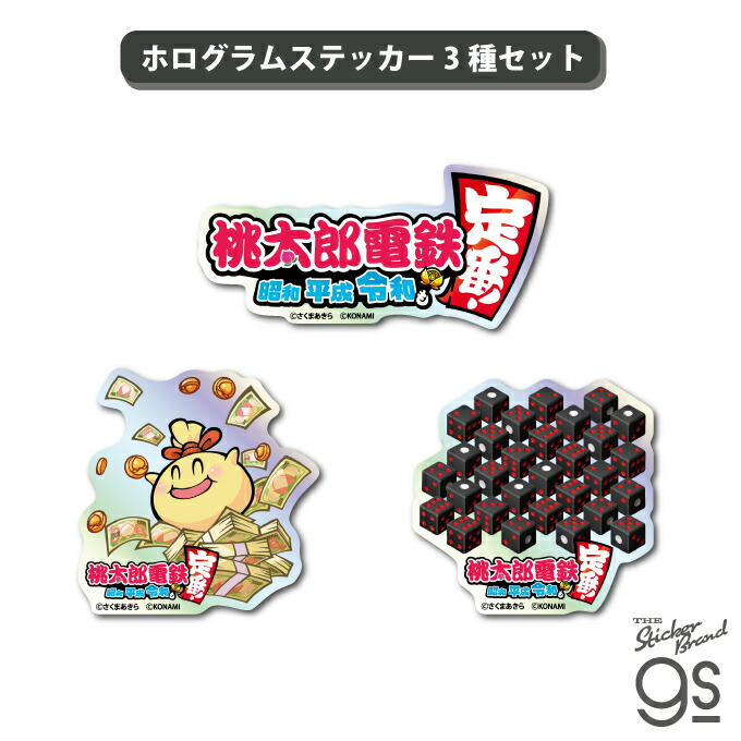 桃太郎電鉄＆ポケットモンスターシールドセット 897789.jpg