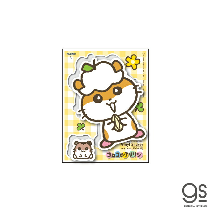 サンリオ ヴィンテージ レア 2001年 コロコロクリリン ジオラマ