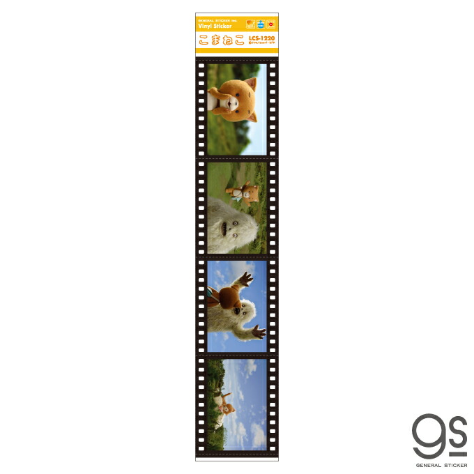 楽天市場】こまねこ 映画風フィルムステッカー ピクニック