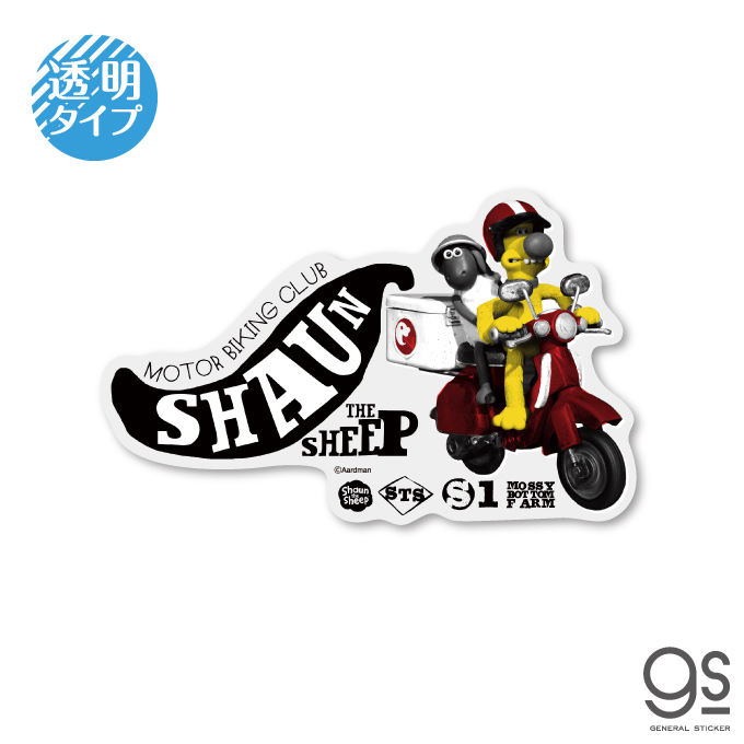 楽天市場 ひつじのショーン 透明ステッカー Motor Biking Club キャラクターステッカー クレイアニメ アニメーション Shaun Lcs1250 Gs 公式グッズ ゼネラルステッカー