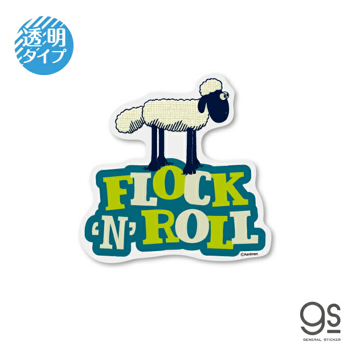 楽天市場 ひつじのショーン 透明ステッカー Flock N Roll キャラクターステッカー クレイアニメ アニメーション Shaun Lcs1253 Gs 公式グッズ ゼネラルステッカー