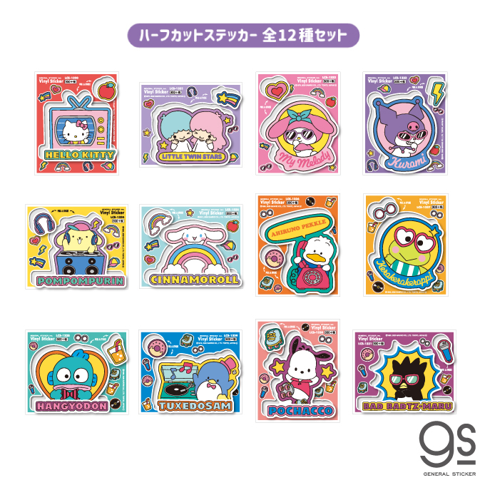 楽天市場 全12種セット サンリオキャラクターズ まとめ買い キャラクターステッカー サンリオ ポップ レトロ ミュージック イラスト Sansset01 Gs 公式グッズ ゼネラルステッカー