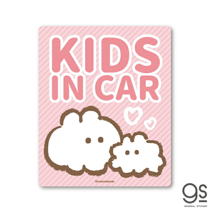 楽天市場 もくもくちゃん Kids In Car ピンク キッズインカー キャラクターステッカー Twitter 人気 イラスト 車 子供 Lcs1395 Gs 公式グッズ ゼネラルステッカー