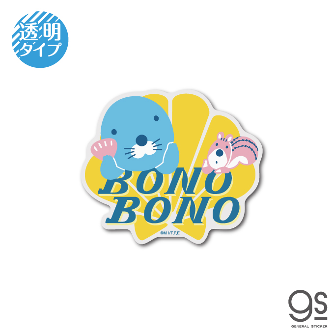 ファクトリーアウトレット ぼのぼのレトロ 透明ダイカットステッカー Bonobono ボノボノ 貝がら ロゴ レトロ ポップ 懐かし アニメ 漫画 いがらしみきお クリア デコ 人気 Lcs1491 Gs 公式グッズ