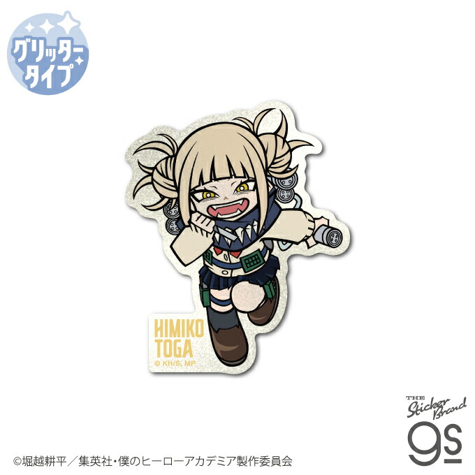 楽天市場】僕のヒーローアカデミア グリッターSDダイカット