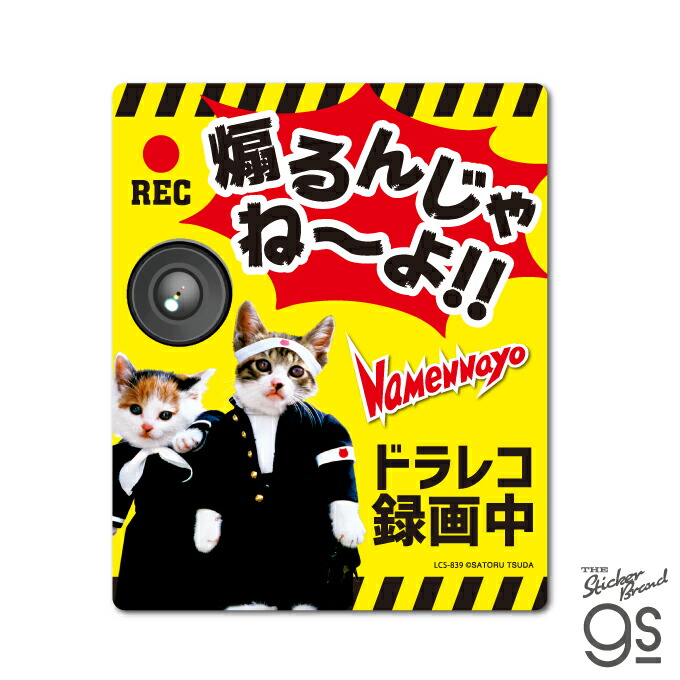 ⭐️希少品⭐️なめ猫免状等 Amazon | なめ猫 ミニステッカー 免許証 又吉 キャラクター